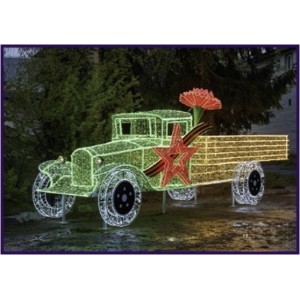 Праздничная композиция с гирляндами «Грузовик военных лет»